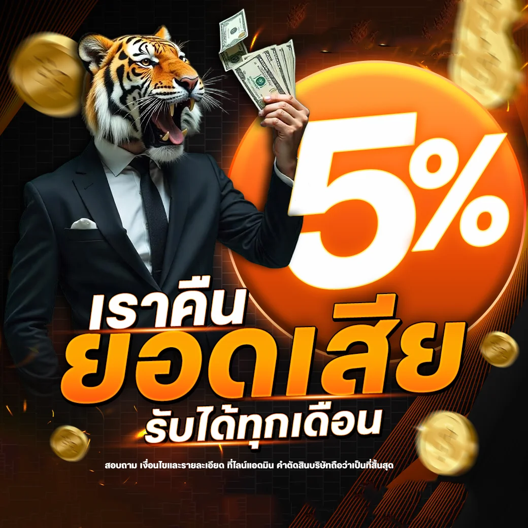 ฟีเจอร์เด่น